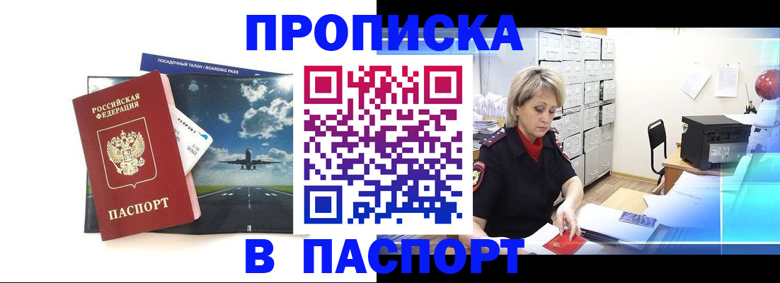 временная регистрация адрес в Тырныаузе