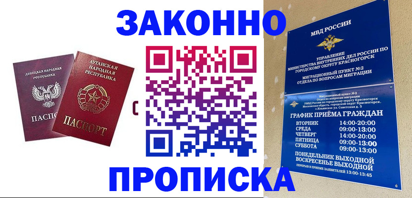 прописка в Тырныаузе