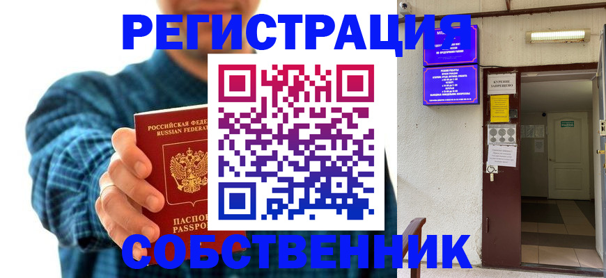 прописка ребенка в Тырныаузе