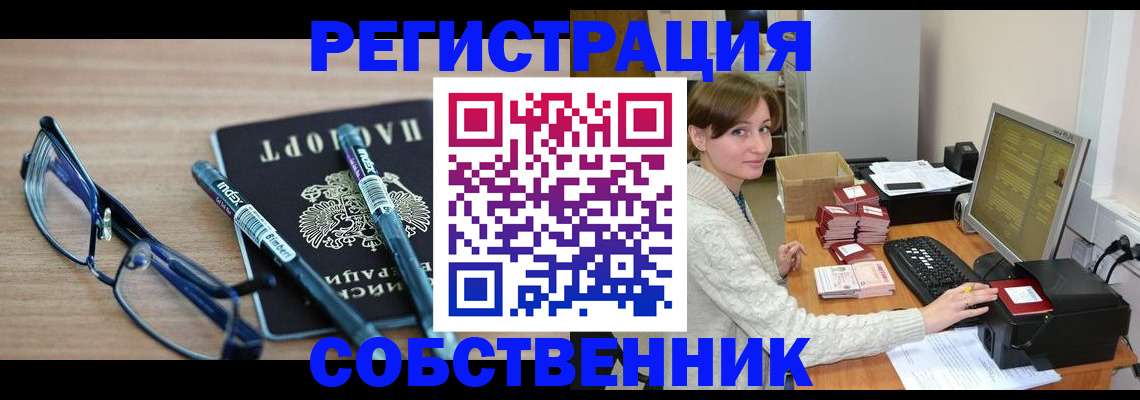 регистрация в Тырныаузе